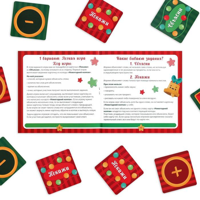 Новогодняя настольная игра &laquo;Новый год: Колпак&raquo;, 99 карт, колпак, 8+