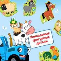 Пазл на подложке &laquo;Зверята на ферме и Синий трактор&raquo;, 15 деталей