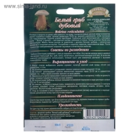 Семена Мицелий "Белый гриб", дубовый на зерновом субстрате, 15 мл Семена Мицелий "Белый гриб", дубовый на зерновом субстрате, 15 мл