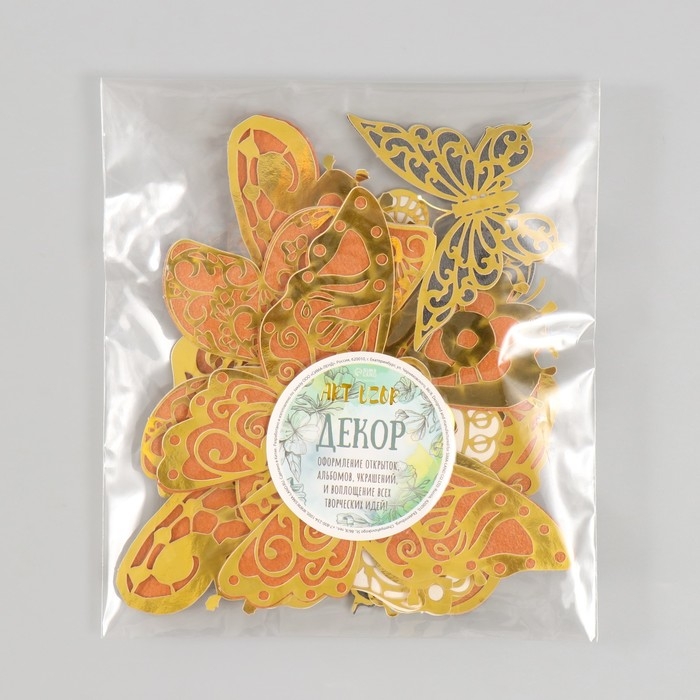 Бабочки картон двойные крылья "Ажурные с золотом" набор 12 шт h=4-10 см