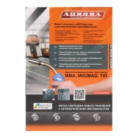 Маска сварщика Aurora A777c АВТОмастер, хамелеон, 99х45 мм, 9-13 DIN, TrueColor