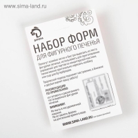 Набор форм для печенья Доляна «Дом», 3 шт, 7×6,5×1,5 см, цвет серебристый Набор форм для печенья Доляна «Дом», 3 шт, 7×6,5×1,5 см, цвет серебристый