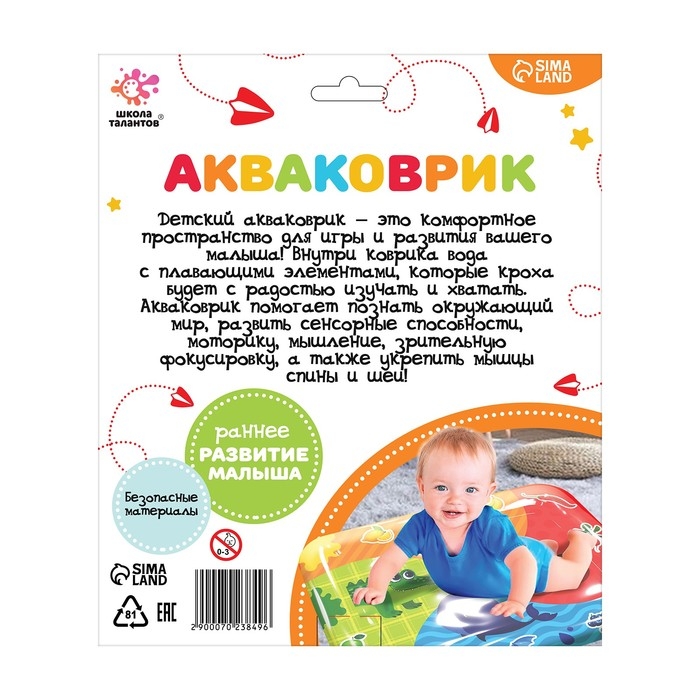 Акваковрик развивающий &laquo;Изучаем цвета&raquo;