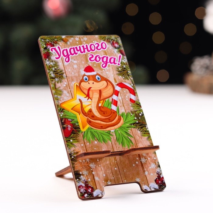 Подставка под телефон Подставка под телефон "Удачного Года!" символ года, звезда