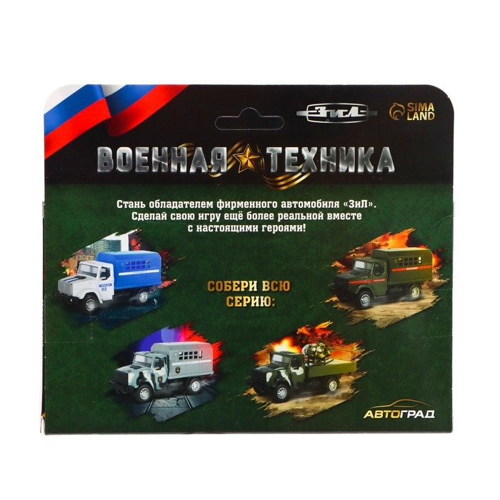 Грузовик металлический &laquo;ЗИЛ &laquo;Полиция&raquo;, инерция, масштаб 1:43, подвижные детали кузова