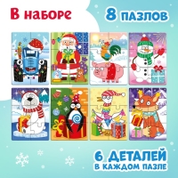 Макси-пазлы 8 в 1 «Новый год с Синим трактором», 48 деталей Макси-пазлы 8 в 1 «Новый год с Синим трактором», 48 деталей