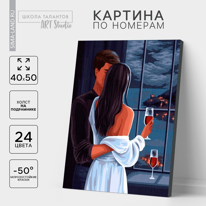 Картина по номерам для взрослых на холсте с подрамником &laquo;Свидание&raquo;, 40 х 50 см