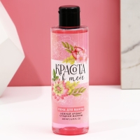 Пена для ванны &laquo;Красота в тебе&raquo;, 200 мл, аромат сладкой малины, ЧИСТОЕ СЧАСТЬЕ