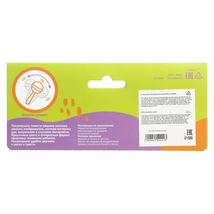 Набор погремушек &laquo;Друзья&raquo;, 2 шт., с пищалкой, виды МИКС, Крошка Я