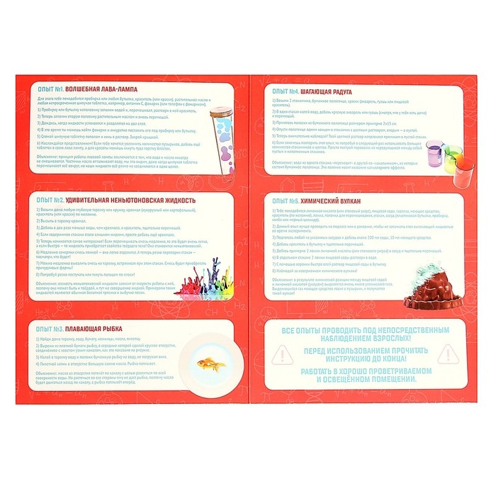 Набор для опытов &laquo;Моя первая лаборатория&raquo;, мини-пробирки