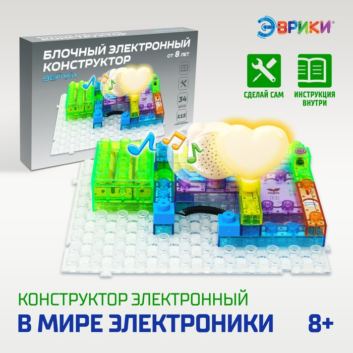 Конструктор блочный-электронный «В мире электроники», 115 схем, 34 детали Конструктор блочный-электронный «В мире электроники», 115 схем, 34 детали