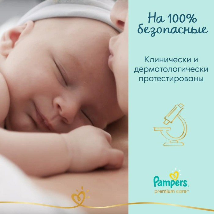 Подгузники Pampers Premium Care (4-8 кг), 20 шт Подгузники Pampers Premium Care (4-8 кг), 20 шт