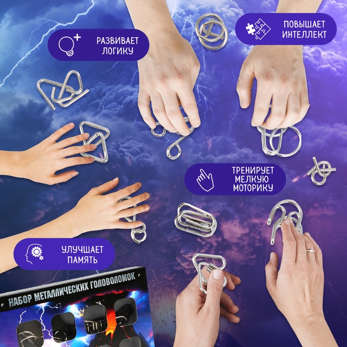 Головоломка металлическая &laquo;Природные явления&raquo;, набор 8 шт.