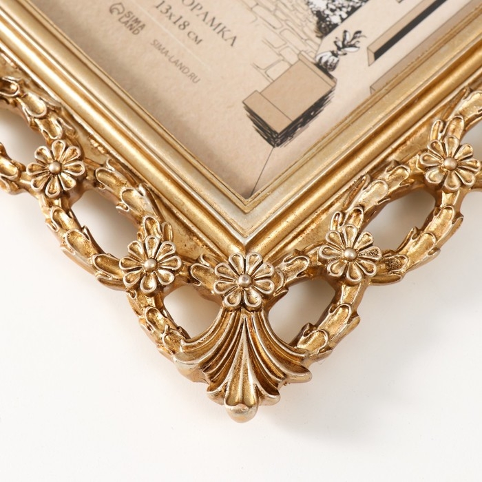 Фоторамка полистоун 13х18 см Фоторамка полистоун 13х18 см "Вдохновение" золото 21х2х26 см