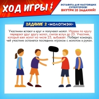 Набор для эстафеты &laquo;Ты &mdash; супергерой!&raquo;, от 4 игроков, 5+