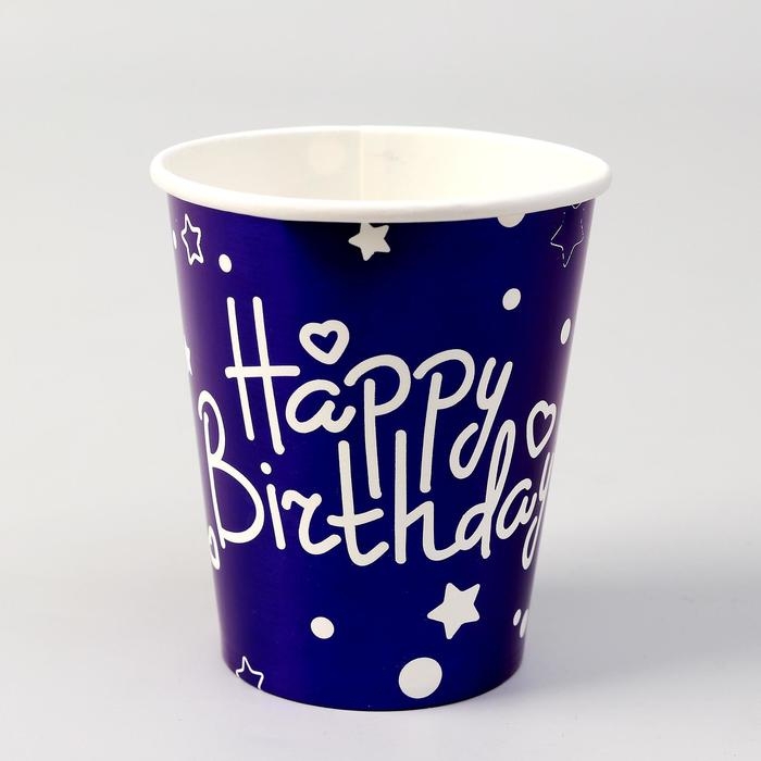 Стаканы бумажные &laquo;С Днём рождения&raquo;, в наборе 6 штук, цвет синий