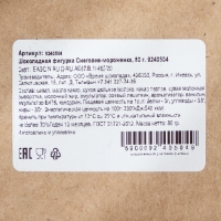 Шоколадная фигурка Снеговик-мороженка, 80 г Шоколадная фигурка Снеговик-мороженка, 80 г