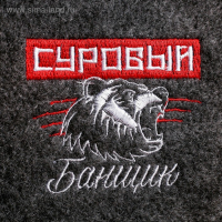 Подарочный набор "100% банщику": шапка, коврик, 2 масла, мыло