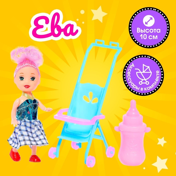 Кукла малышка «Ева» с аксессуарами, МИКС Кукла малышка «Ева» с аксессуарами, МИКС