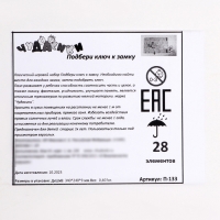 Пазл-головоломка &laquo;Грузовик красный&raquo;