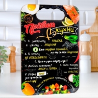 Доска разделочная "Правила кухни", фанера, темная, 18х27 Доска разделочная "Правила кухни", фанера, темная, 18х27