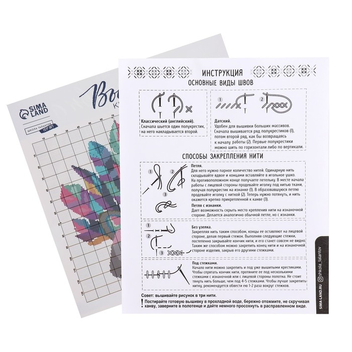 Вышивка крестиком «Енот», набор для творчества, 25 х 25 см Вышивка крестиком «Енот», набор для творчества, 25 х 25 см