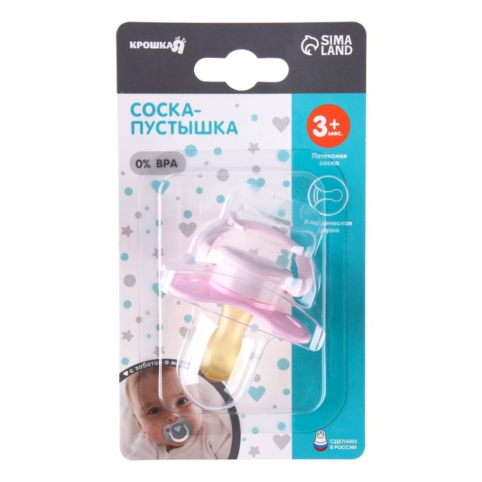 Соска - пустышка латексная классическая &laquo;Балерина&raquo;, от 3 мес., цвет розовый