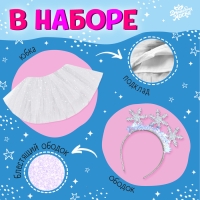 Карнавальный набор &laquo;Снежинка&raquo;: футболка, юбка, ободок, термонаклейка, рост 98&ndash;110 см
