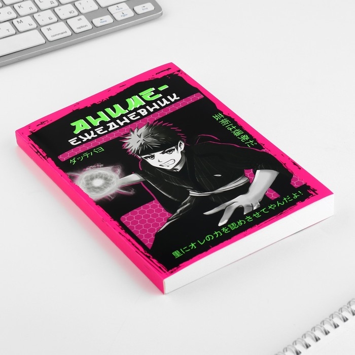 Ежедневник А5, 160 л. Мягкая обложка «Аниме парень» Ежедневник А5, 160 л. Мягкая обложка «Аниме парень»