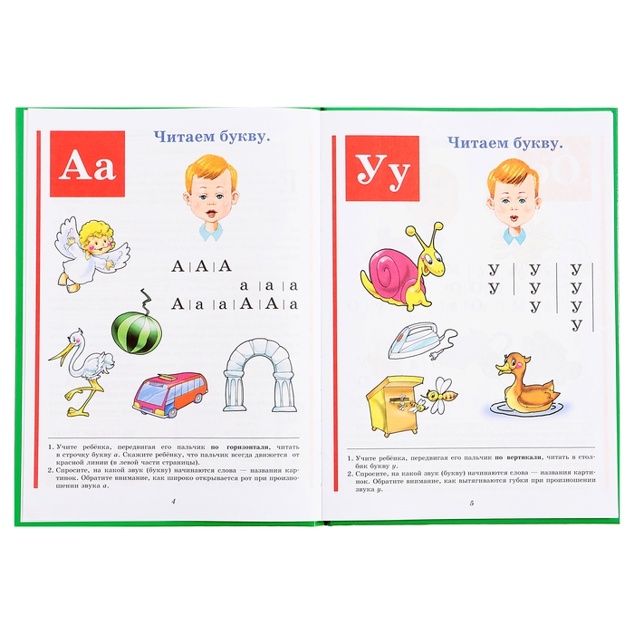 &laquo;Букварь&raquo;, соответствует ФГОС, Жукова Н.С.