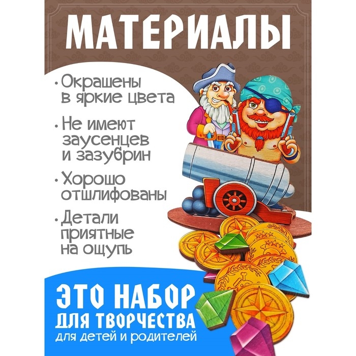 Игровой набор &laquo;Пираты&raquo;, в сундуке