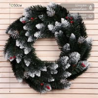 Новогодний венок "Интерьерный белоснежный"шишка серебро + ягода 50 см Новогодний венок "Интерьерный белоснежный"шишка серебро + ягода 50 см