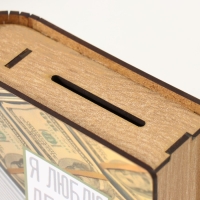 Копилка-шкатулка "Люблю" 14х12х5 см