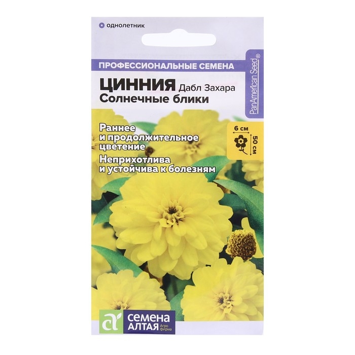 Семена цветов Цинния Дабл Захара Семена цветов Цинния Дабл Захара "Солнечные блики", 6 шт