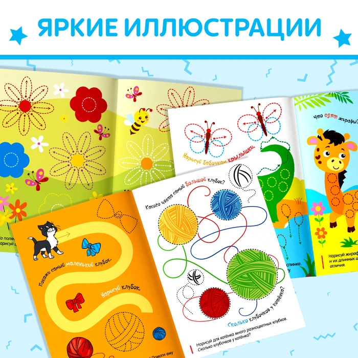 Книги многоразовые с маркером набор &laquo;Готовим руку к письму №1&raquo;, 3 шт. по 12 стр.