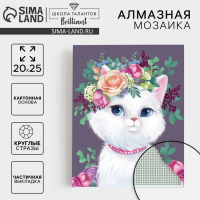 Алмазная мозаика с частичным заполнением на картонной основе &laquo;Милая кошечка&raquo;, 20 х 25 см