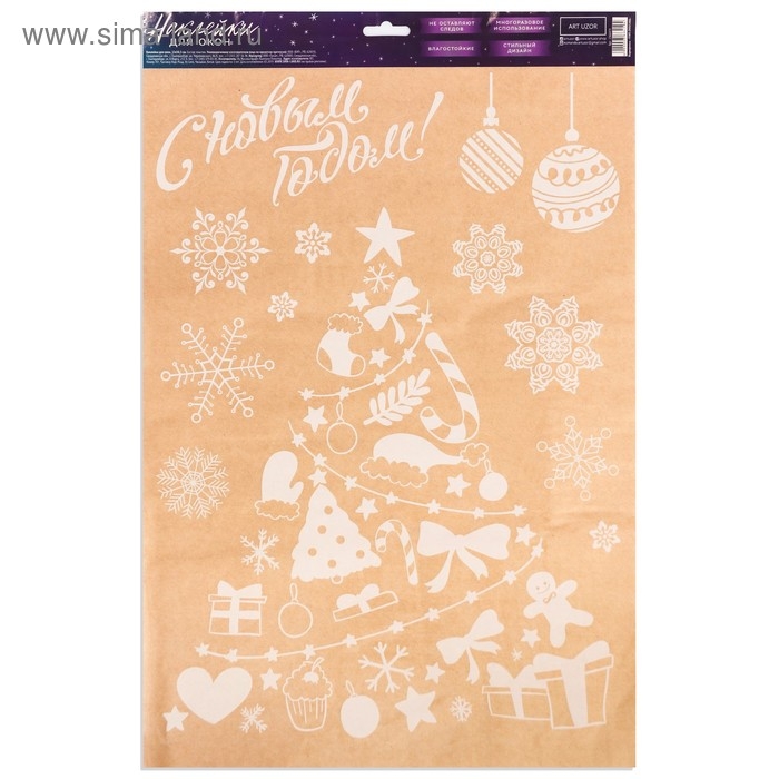 Наклейки новогодние на окна &laquo;Праздник у ёлки!&raquo;, многоразовые, 33 х 50 см, Новый год