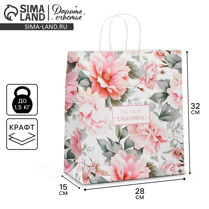 Пакет подарочный крафт, упаковка, &laquo;Моё счастье&raquo;, цветы, 32 х 28 х 15 см