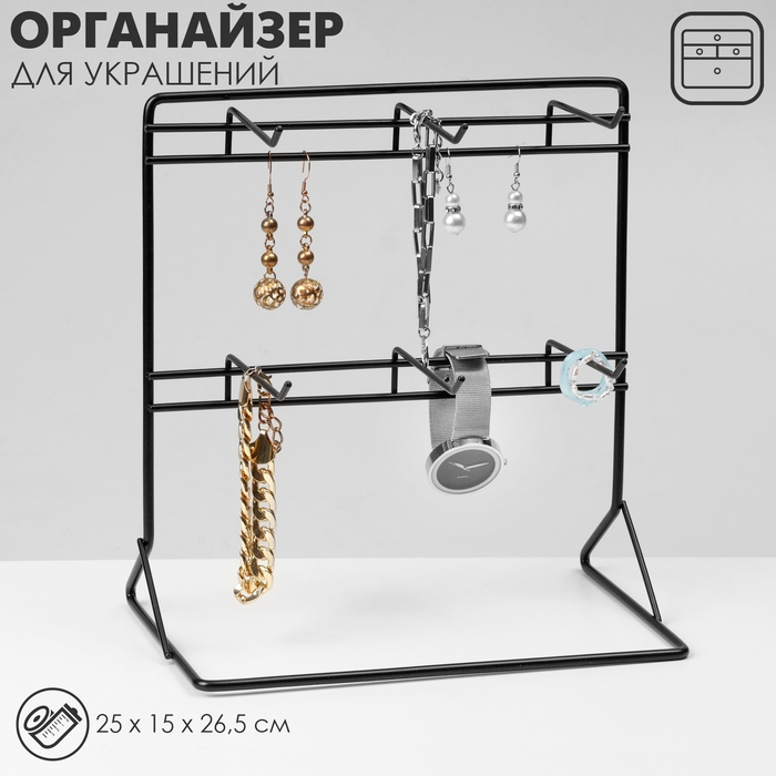 Подставка для украшений &laquo;Стойка настольная&raquo;, 6 крючков 9 см, 25&times;15&times;26,5 см, цвет чёрный