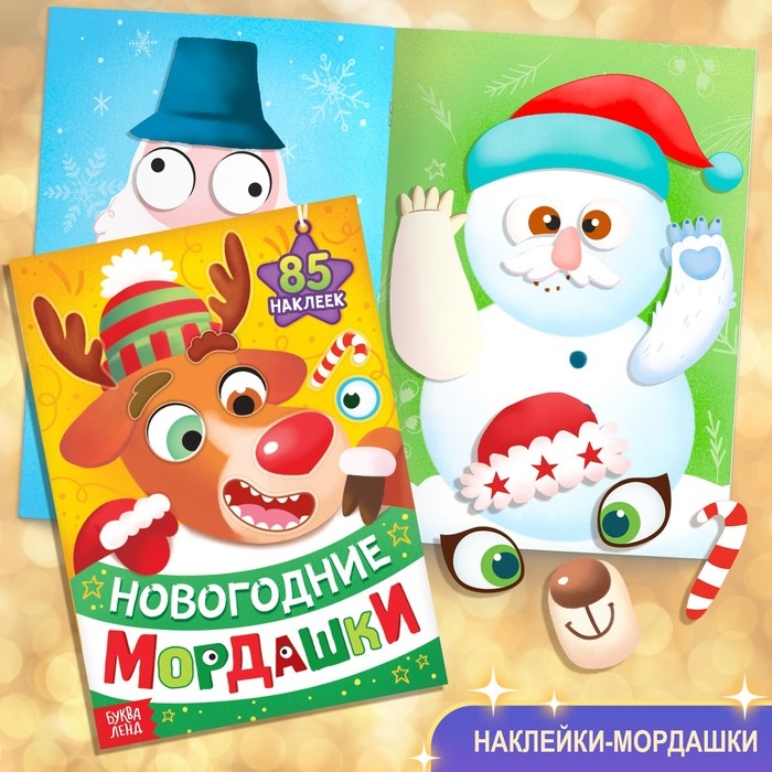 Новогодний набор «Большой подарок», 12 книг + 2 подарка: письмо и пазл 54 элемента Новогодний набор «Большой подарок», 12 книг + 2 подарка: письмо и пазл 54 элемента