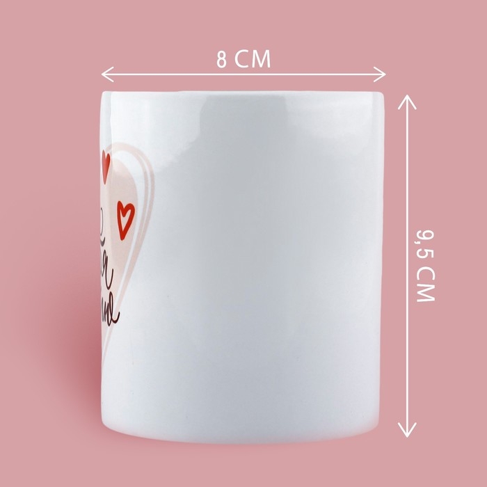 Кружка &laquo;Признание&raquo;, 320 мл