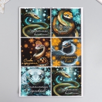 Новогодняя декупажная карта "Сказочные змеи 2025. Пожелания" формат А4, плотность 45г/м2 Новогодняя декупажная карта "Сказочные змеи 2025. Пожелания" формат А4, плотность 45г/м2