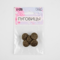 Набор металлических пуговиц на ножке, d = 18 мм, 5 шт, цвет антик Набор металлических пуговиц на ножке, d = 18 мм, 5 шт, цвет антик