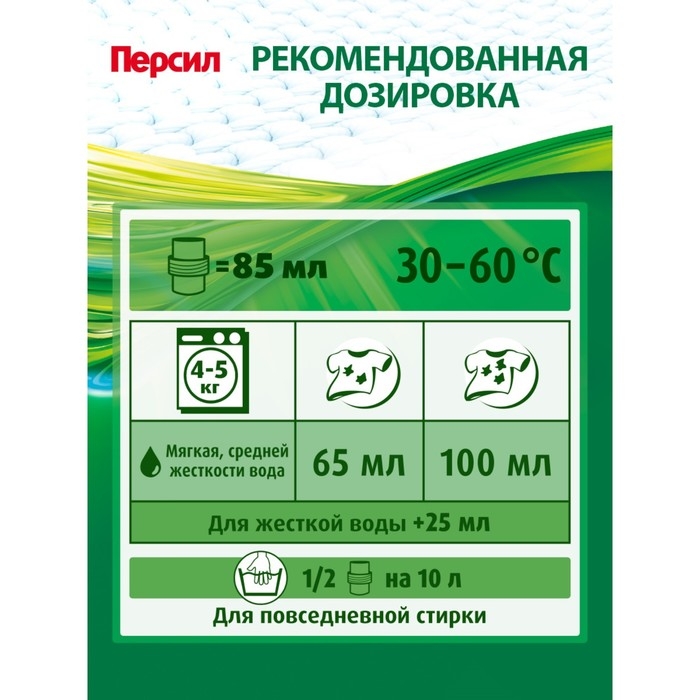 Гель для стирки Persil Color, 2.6 л Гель для стирки Persil Color, 2.6 л