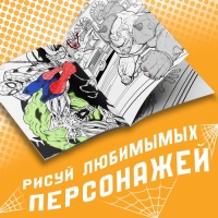Мультираскраска «Человек-Паук», А4, 68 стр., Марвел Мультираскраска «Человек-Паук», А4, 68 стр., Марвел