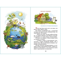 Смешные рассказы. Голявкин В. В., Сотник Ю. В., Драгунский В. Ю., Зощенко М. М. Смешные рассказы. Голявкин В. В., Сотник Ю. В., Драгунский В. Ю., Зощенко М. М.