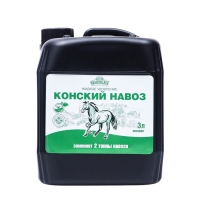 Органическое удобрение Конский навоз, экстракт, канистра, Ивановское, 3 л Органическое удобрение Конский навоз, экстракт, канистра, Ивановское, 3 л