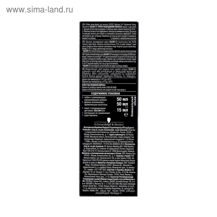 Cтойкая крем-краска для волос Сьесс Color, тон 9-5, жемчужный блонд