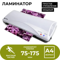 Ламинатор A4 75-175 мкм, 2 вала, скорость 30 см/мин, Гелеос "ЛМ А4+(БС)" Ламинатор A4 75-175 мкм, 2 вала, скорость 30 см/мин, Гелеос "ЛМ А4+(БС)"