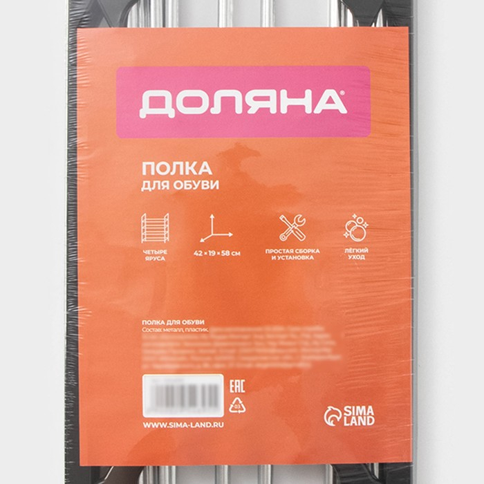 Обувница Доляна, 4 яруса, 42&times;19&times;58 см, цвет чёрный